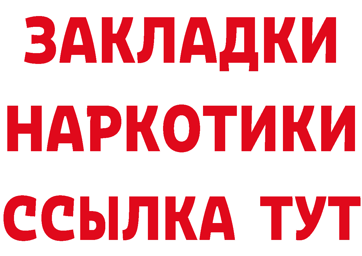 Бутират GHB tor это мега Ивангород